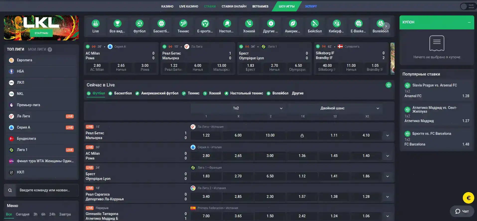 Игровой стол Live-казино с живым дилером
